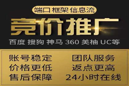 竞价推广开户操作步骤详解